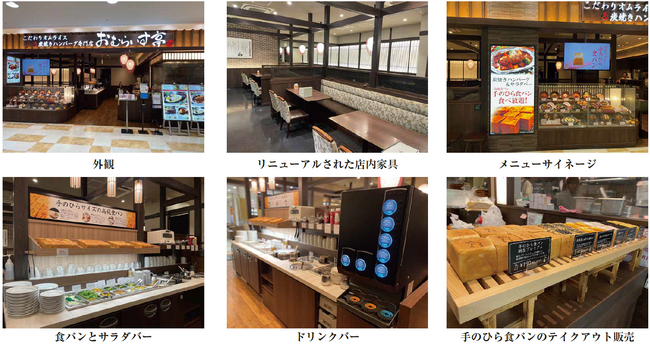 「おむらいす亭」イオンモール倉敷店新メニュー追加!リニューアルオープンのお知らせ