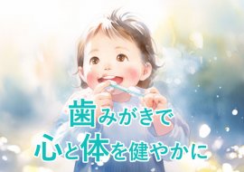 日本歯磨工業会会長賞　天野 良則さんの作品