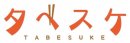タベスケ_サービスロゴ