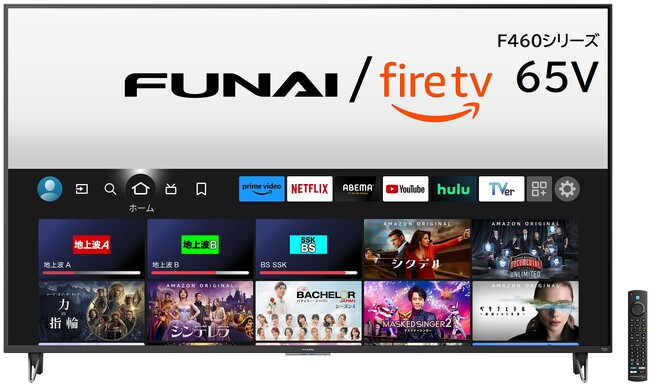 Amazonとヤマダホールディングス、シリーズ最大、65V型の「FUNAI Fire TV搭載スマートテレビ」を発表