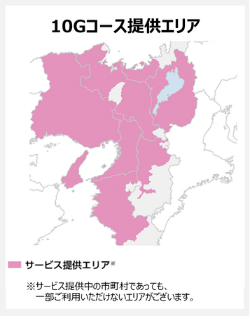 提供エリア関西最大!オフィスeo光「10Gコース」提供開始
