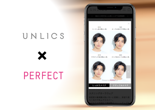 国内初導入*ライブカメラモードの画面分割比較機能の導入で化粧品ブランド「UNLICS（アンリクス）」がＺ世代男子のファンデーション色み選びをサポート