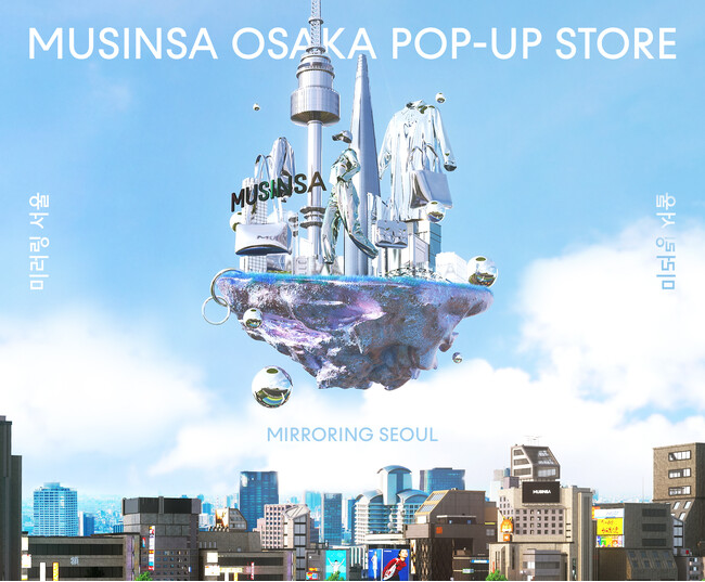 大阪でソウルの今を体感!阪急うめだ本店に「MUSINSA」のリアルショップが関西初登場