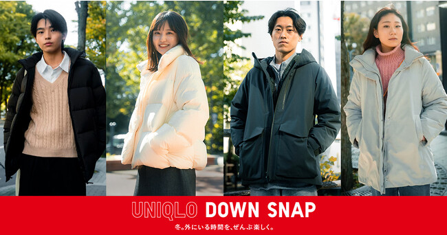 何も聞かずに着てみてください。「UNIQLO DOWN SNAP」動画を11月1日（水）より公開！