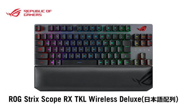 ASUSのゲーミングブランドROGよりコンパクトなテンキーレスキーボード、トライモード接続のROG Strix Scope RX TKL Wireless Deluxeに日本語配列版が登場