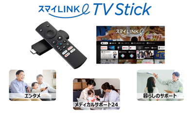 関西初!自治体と連携し、自宅のTVからRIZAPのプログラムへ参加可能に