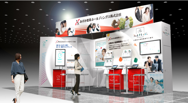 「第2回 関西健康経営EXPO」出展のお知らせ