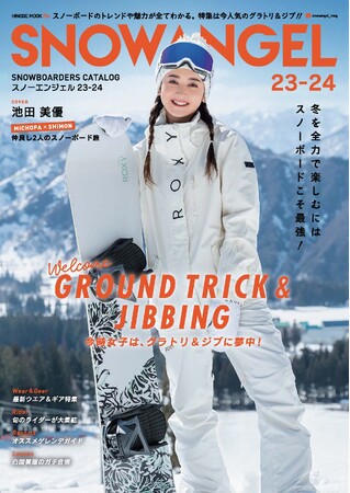 3年連続! 池田美優が表紙を飾る!