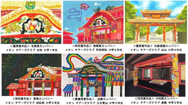 お客さまとともに行う復興支援 11月1日よりイオンにて「首里城支援募金」実施