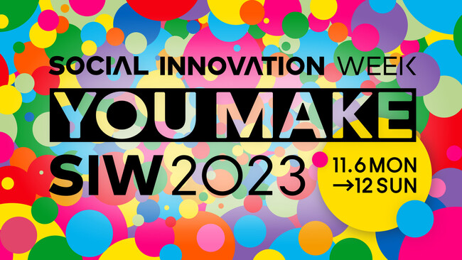 「SOCIAL INNOVATION WEEK 2023」に大成(株)代表加藤が登壇!