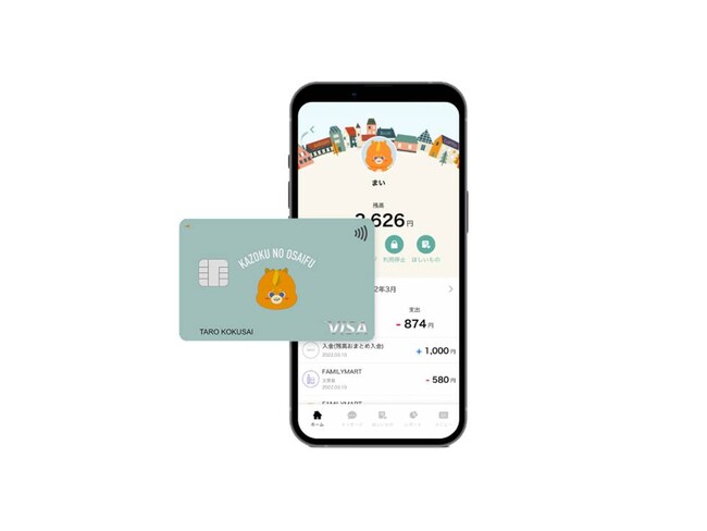 三井住友カードと日本旅行、「かぞくのおさいふ」の協働募集を開始