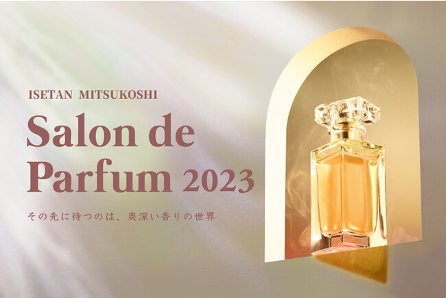 年に一度の香りの祭典「サロン ド パルファン」 ジェイアール京都伊勢丹で11月14日から開催