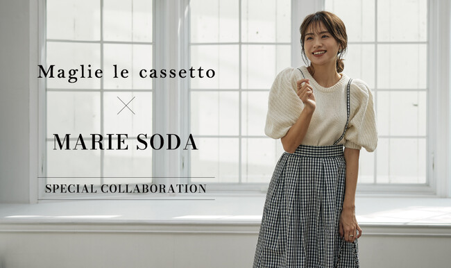 Maglie le cassetto×曽田茉莉江 2023Winterコラボレーション