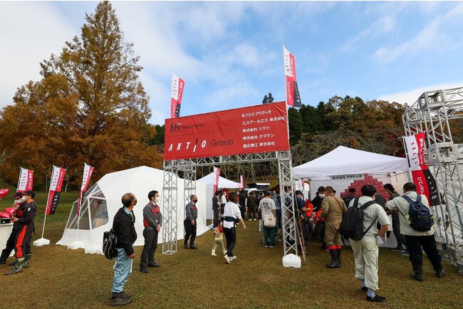 第46回全国育樹祭開催記念行事 森林・林業・環境機械展示実演会にアクティオブースを出展