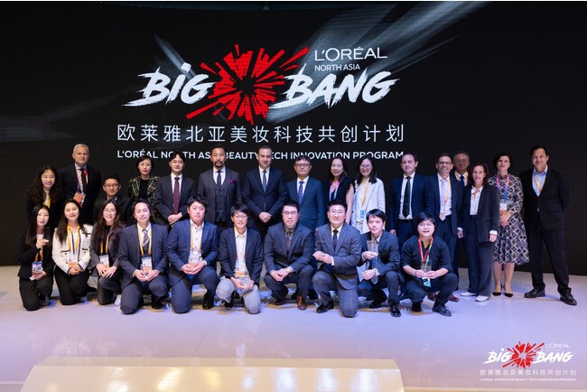 ロレアルグループ、中国国際輸入博覧会（CIIE）のイノベーションショーケースで北アジア Big Bang ビューティーテック＆イノベーションチャレンジ受賞企業を発表