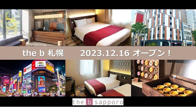 「the b 札幌」2023年12月16日開業!3年ぶりに北海道へ進出!