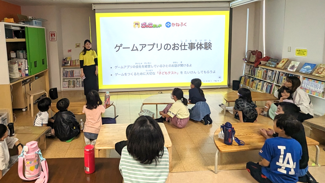 明太子のかねふくとキッズスターが、社会体験アプリ『ごっこランド』のゲームづくりを体験するワークショップを渋谷区『みらいの図書室』にて実施