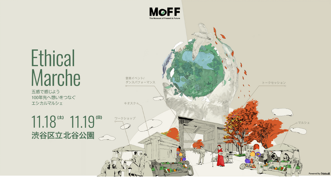 11月18日(土)当社代表の長澤トークセッション登壇Freewill主催エシカルイベント「MoFF2023」～国際社会で通用する持続可能なビジネスとは。循環型経済を本気で考える～