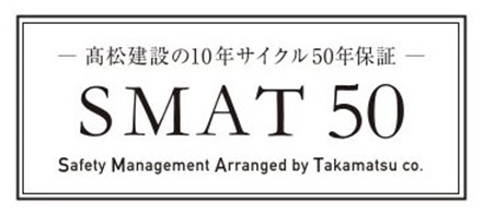 業界最長クラス!※ 賃貸マンション建物の50年長期保証制度をスタート