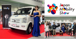 【JAPAN MOBILITY SHOW 2023】商用EV実用化を加速するフォロフライ　リアルワールドEVトラック F1VS 4シーター新車発表報告
