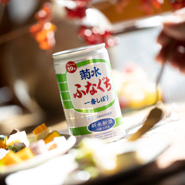 限定醸造『菊水新米新酒ふなぐち』11月16日より出荷開始