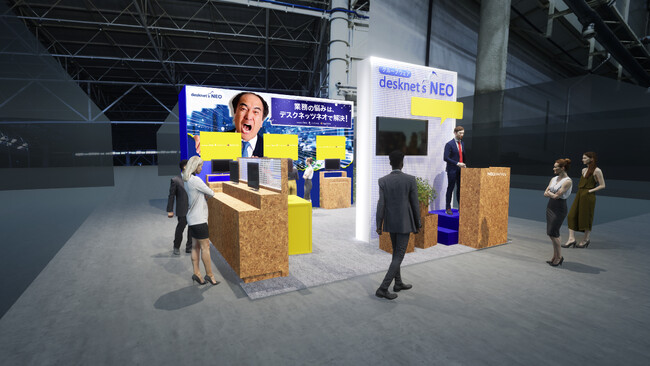 ネオジャパン、「第8回 関西 働き方改革EXPO」 に出展