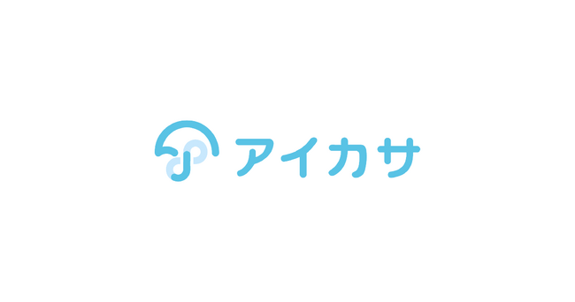 アイカサ、前澤化成工業株式会社からシリーズAエクステンションラウンドの資金調達を実施