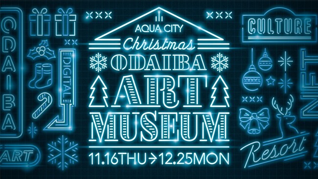 アクアシティお台場と日本のトップクリエーターがコラボレーション『ODAIBA ART MUSEUM』 NFT展示アーティスト発表！ ２０２３年１１月１６日（木）～１２月２５日（月）開催