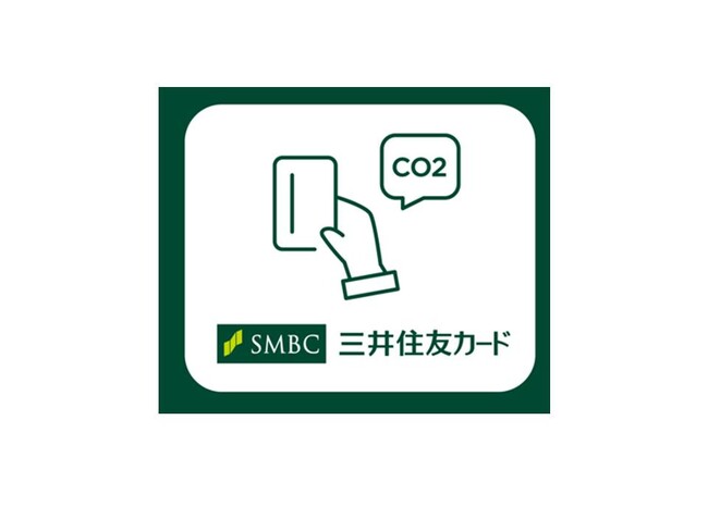 三井住友カードの法人カード決済データに基づくCO2排出量算定サービスを本格提供開始