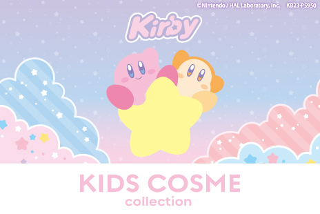 人気キャラクター『星のカービィ』のキッズコスメ新登場☆