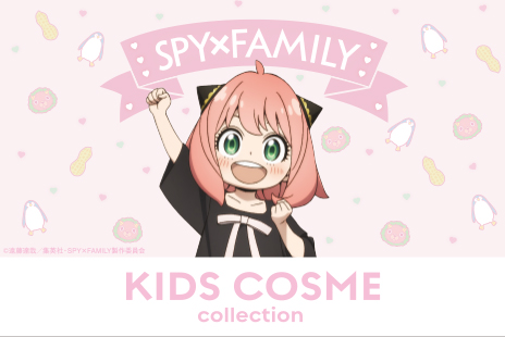 大人気TVアニメ『SPY×FAMILY』アーニャのイラストのキッズコスメ新登場