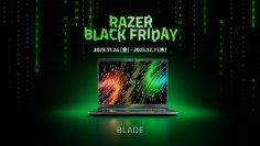 Razer Blade が最大28％OFF！「Razer Blade Black Friday '23」を11月24日(金)より2週間限定開催