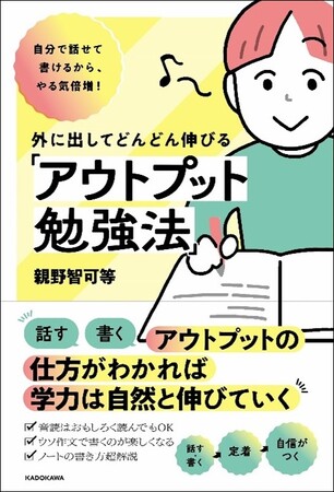 SNS総フォロワー数25万人!『ドラゴン桜』の指南役が教える最強の小学生向け学習法