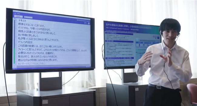 NEC、東京都と協働し産官連携イベント「TOKYOみみカレッジ」を12月27日にリアル開催