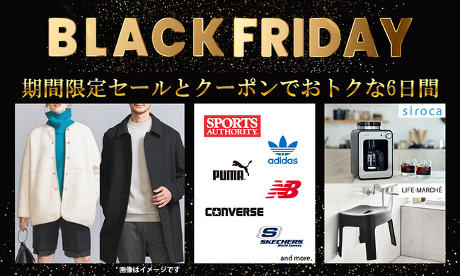 マルイのネット通販「マルイウェブチャネル」で『ブラックフライデー』を開催!
