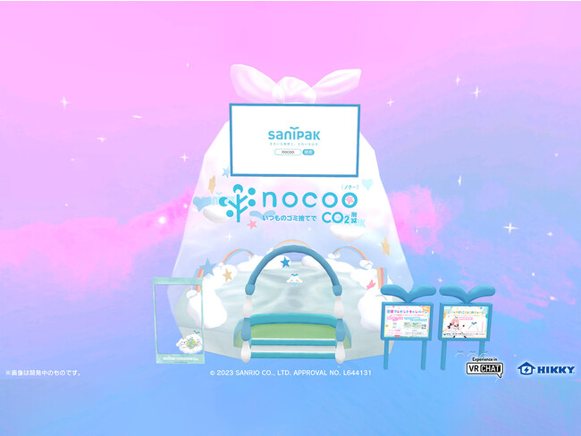 『バーチャルマーケット2023 Winter』に日本サニパックが初出展!