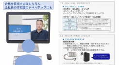 eラーニング動画教材「ITパスポート試験対策」を法人向けにレンタル開始