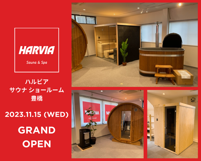 愛知県豊橋市にハルビア サウナ ディーラーが誕生!体験型ショールームOPEN