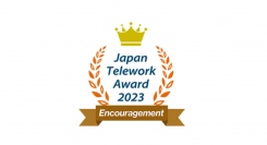 寿商会、第24回テレワーク推進賞（Telework Award 2023）「普及貢献/ビジネス創出 奨励賞」受賞のお知らせ