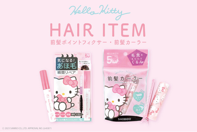 粧美堂の人気ヘアケアアイテムから限定デザイン「ハローキティ」バージョン新登場