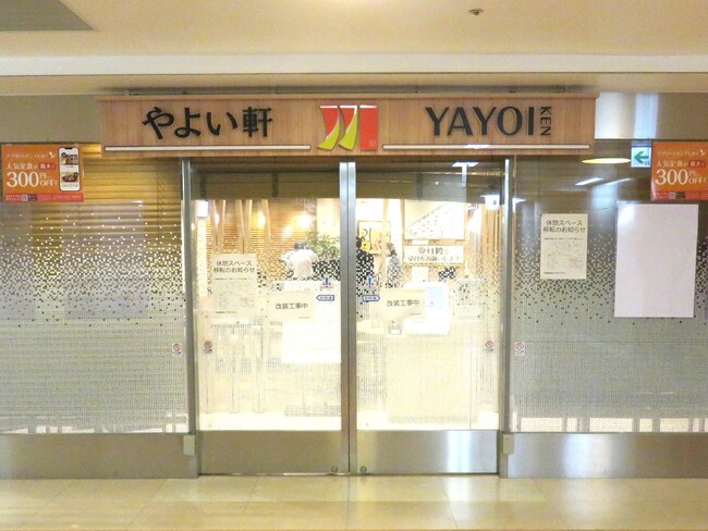 「やよい軒 東大病院店」12月5日(火)オープン!!