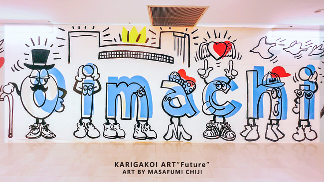 【fence&art】再開発が進み、未来に向かって動き出している大井町。アトレ大井町にて、仮囲いをキャンバスに描いた作品『Future』が登場。
