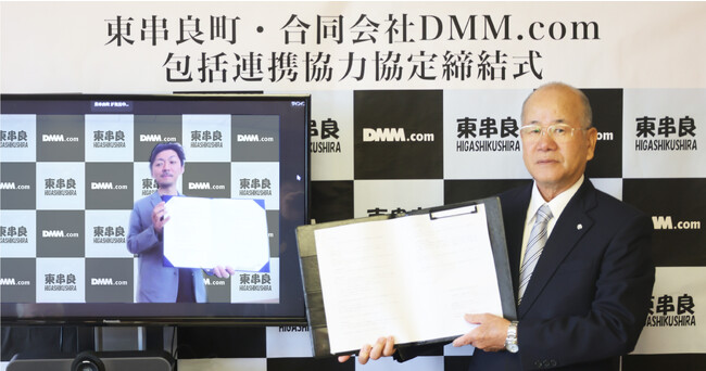 合同会社DMM.comと鹿児島県 東串良町 包括連携協力を締結