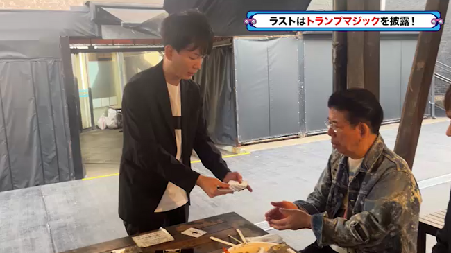 テンダラー白川、あたらしくんのインパクトで旅の記憶を喪失!『西川きよしのコツコツ大冒険!』