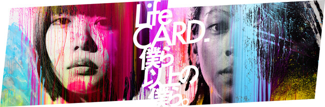 あのちゃん&平野歩夢が登場する「Life CARD 僕ら以上の僕ら。」広告展開第２弾スタート。
