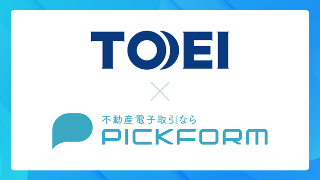 飯田グループHDの中核を担う東栄住宅が「PICKFORM」を導入