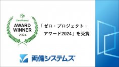 世界のバリアフリー活動のアワード　「ゼロ・プロジェクト・アワード2024」を受賞PCやスマホ画面の色覚補助ソフトウェアを、2005年から7万件以上無償提供