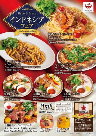 【Buco di Muro日テレプラザ店】インドネシアフェア開催!