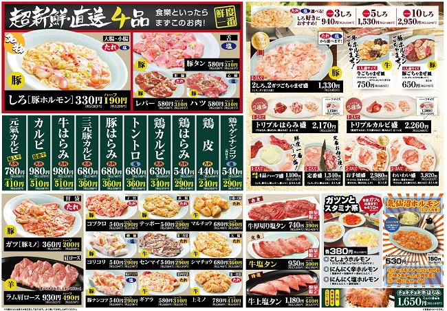 《東北発、関東初!》「ホルモン食堂食樂 聖蹟桜ヶ丘店」12月13日(水)OPEN