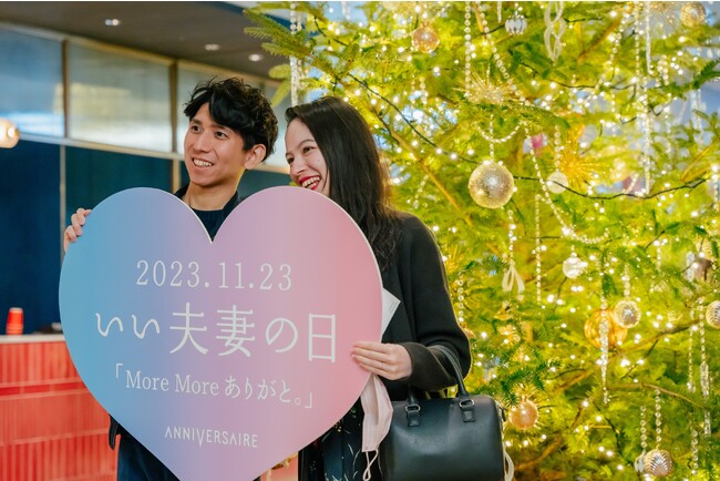 11月23日“いい夫妻の日”イベントレポート